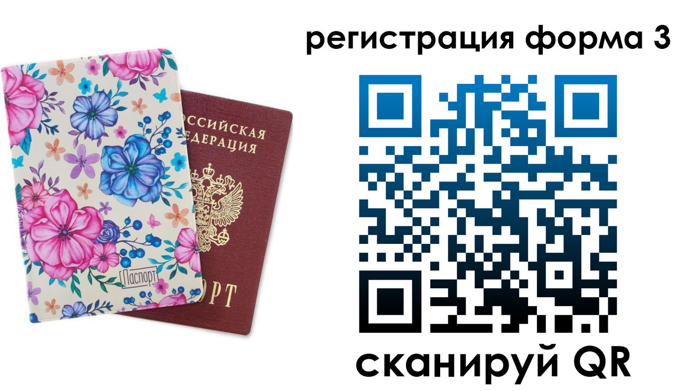 прописка гарантия в Далматово
